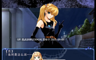 23[ADV-PC] [ADV动态官中]邪夜将至 v1.0.1 官方中文步兵版 [1.5G]