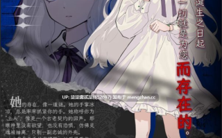 Prisoner of The Ephemeral Kingdom 蜉蝣之国的囚徒 【PC/SLG/官中/全CV/新作/2.9G】