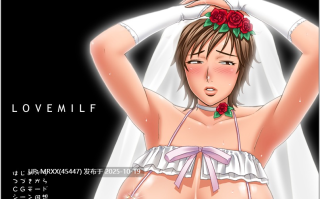 【PC/ADV/汉化】LOVEMILF 1 全CG存档