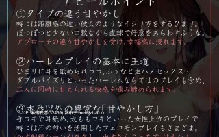 RJ01493187 【简体中文版】【社团三周年纪念特别作品】以「弟弟君租借期」为名，与青梅竹马的姐姐们展开亲热甜蜜的无套撸动汗湿后宫色情性活【女性优位彻底溺爱・含有爆发】