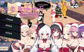 更新[经营SLG/互动养成/AI生成] 黑山恋爱咖啡厅 BM Love Cafe v2.7 官方中文版 [1.30G]