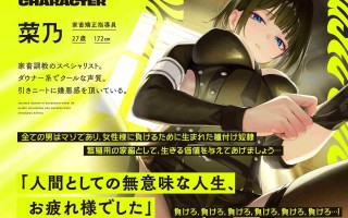 RJ01360118【葉月ゆう】【唾吐き調教】 ゴミ精子リサイクルセンター～弱者男性に容赦ない世界で精子調達用家畜へと調教される～