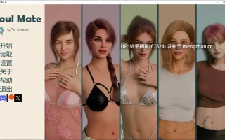 萌站汉化【欧美SLG/AI汉化/3D】 Soulmate  Ep.4 AI汉化版【PC/4.8G/更新】