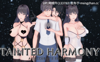 【3D/腐败/后宫/SLG/PC机翻/安卓生肉】污浊和谐：魅魔的拥抱 Tainted Harmony A Succubus`s Embrace [v0.5.1] 【1.68G】【序号6020】