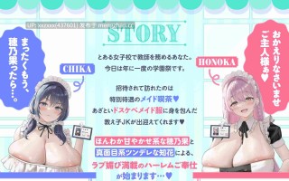 (5个半小时超大杯)[RJ01513111][みもりあいの / 柚木つばめ]【繁体中文版】巨乳メイドJKがチンカス汚ちんぽに媚び媚びご奉仕してくれる学園祭♡【KU100】