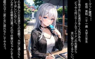 白嫖，与网戒中心斯德哥尔摩少女们的纯爱后宫