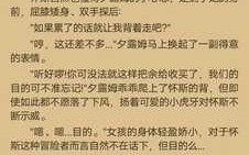 loli处女魅魔的寝取五周间【1补】