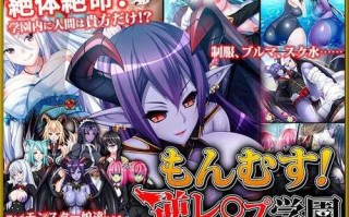 PC/ADV/逆レイプ学園/汉化