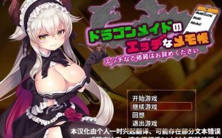 【RPG/PC】龙女仆的记事本