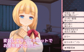 【精品SLG/爆乳JK/全动态】女高中生女主播2 超女主播雪乃酱！（ドすけべチャットレディ雪乃ちゃん）内置AI汉化+全CG存档【1GB】