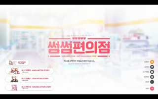 7【日式ADV中文动态】暧昧便利店Some Some Convenience Store Build.17078689官方中文版【3.3G更新全CV】(1)