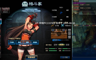 【网络/单机/破解/后台/教程】地下城与勇士 DNF100级精品一键端 附安装+后台使用教程 【序号2898】