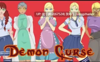 摘星内嵌【欧美SLG/AI汉化/熟女】恶魔诅咒v0.56 AI汉化版【PC/1.43G/更新】