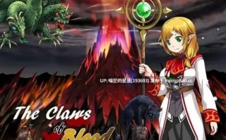 · 游戏Title:  血之爪  · 版本：v1.0 萌站植入