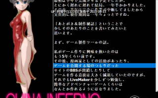 【3D/ACT/全动态/生肉】武术娘的地狱 チャイナ.インフェルノCHINA INFERNOCN V1.5+全开档+解密CG包 [3.1G]【序号3006】