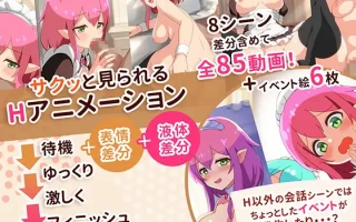  【SLG/PC/精灵/女仆】精灵女仆的侍奉