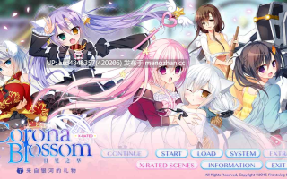 日冕之华 コロナ・ブロッサム1-3【PC+ADV+合集+官中+23无码+8G】