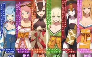 [SLG/AI汉化] 梦吉原的妖异妓楼 夢吉原のあやかし妓楼 ～妖怪大楼再建譚～ [2.1g]