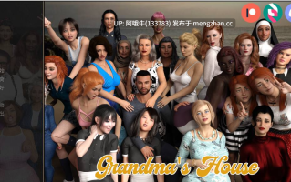 【大型/欧美/长篇/SLG/PC/机翻】奶奶的家 全集  Grandma's House [Part 7 v0.98]【新内容Part 7 1.33G 】【序号7195】