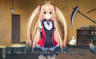  [拔作ADV后宫汉化] 深层平行悖论_-平行世界的理想乡汉化硬盘版 电脑2.8G￼￼