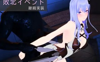 [大型3D/动态/战斗H/更新/PC] CodeValkyrie III 1.20 生肉版