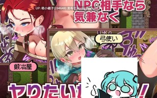 PC/RPG/#NPC转生：在游戏里火力全开！ #NPC転生~ゲームの中でめっちゃ出す~ AI汉化版【2025年09月29日 发售】