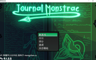 【像素风/奇幻/RPG/陷阱/PC/机翻】蒙斯特雷期刊 Journal Monstrae [v0.2.0] 【300M】【序号7240】