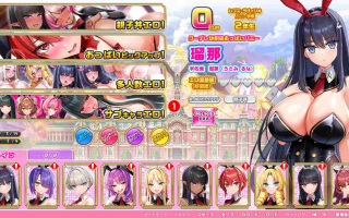 吹弹！丰盈！波涛汹涌！欧派兔女郎学园（pc）（汉化）