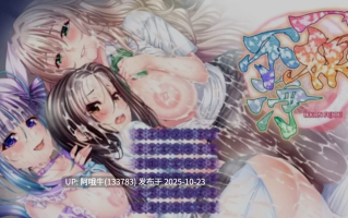 【大作/ADV/AI拔作/生肉】 [TinkerBell] 一根不浄 一根不浄 + 全CG存档 [13G全CV]【序号4338】