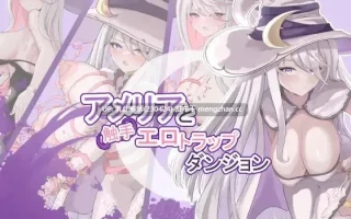 9[日式RPG官中步兵更新] 艾梅莉亚与色色触手迷宫 Amelia and the Erotic Tentacle Trap Dungeon V1.43 Steam官中步兵版 [1.60G]