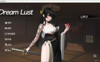 PC-欲之梦 Under World v1.1.0 官方中文版