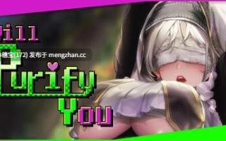 【PC/ACT/505M】妖怪净化人  I will purify you   私、君を浄化する！ v1.0.0 官方中文步兵版【2025年12月12日 发售】