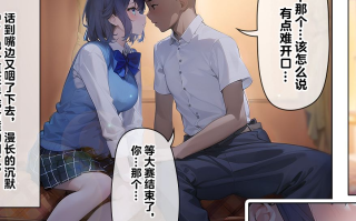 【同人CG集】 催眠アプリで壊された僕の彼女-常識改変でコーチの性奴隷-