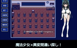[日式RPG/灵异/新作] 异变魔法少女 異変マ法少女 V1.01 AI汉化版 [970M]