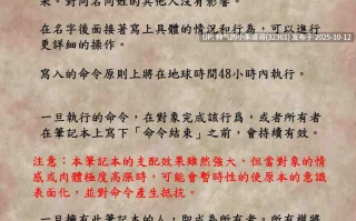 【零の旅人] 催淫ノート 男子達がオカズにしている風紀委員長を寝取[AI] [繁中] [100p+25M]