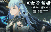 【代找】#鸣潮 混剪《女子皇帝》古风淫词艳曲 HMV 长离 今汐 changli Jinhsi #内射 #巨乳 #口交 #足交 #调教 #潮吹 #无码同人 by琉璃狐 000011401