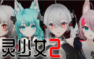 【日式/SLG/中文/全动态/3D】枪灵少女 2GunSoulGirl 2 Ver1.12A 官方中文版【11G更新全CV】【序号1940】