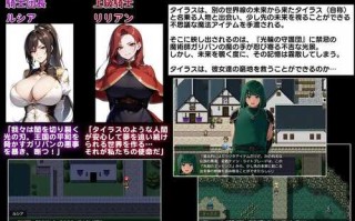 PC/RPG/NTR寝取られファンタジー〜時を巡るタイラス〜  v1.0 汉化版