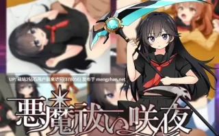 [催眠药物发情调教][JK黑发除魔少女] 悪魔祓い咲夜 [301M][百度]