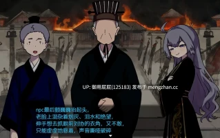 [爆款RPG/官中/新作] 朕才是皇帝 朕こそ皇帝なり 官方中文版 [540M]