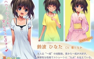 夏色果実 ～えっちなカノジョと溶けあう心～