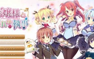 【日系ADV/汉化】大小姐的管家楚楚可怜 AI汉化版+全CG存档[新汉化]【PC电脑+安卓KRKR模拟器/4.9G】