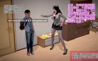 催眠妈妈(完)