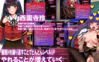 [互动SLG触摸抚摸动态]大小姐催眠・成为我的玩具吧 挂载AI汉化版（PC）