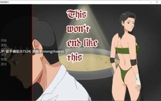 萌站汉化【欧美SLG/AI汉化/巨乳】This Won´t End like This 0.5 AI汉化版【PC/1G/更新】