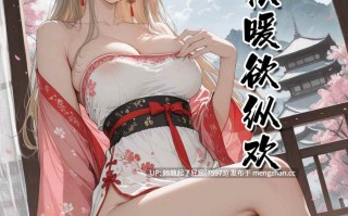 [AI全彩/中文/MacArooN] 琉璃帐暖欲纵欢1-4 [630M]
