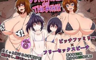 PC/ 【日系RPG/爆乳阿黑颜】海滩上的婊子家族V1.0 汉化中文PC