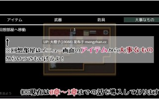 [RPG汉化PC动态睡奸][スタジオシロッコ]Reflections of the Past 追想のイマージュ 1.2.1_MOD1+存档[1,76G]