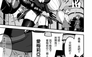 魔王軍から解放された魔法使いの様子がどこかおかしい -前後編 [78p+193m]