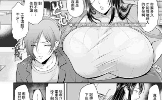 強制痴姦エクスプレス (ANGEL 倶楽部 2024年3月号)  20P（短篇）